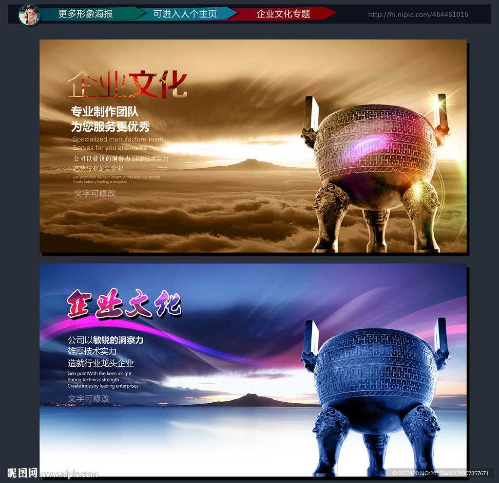 企业文化
