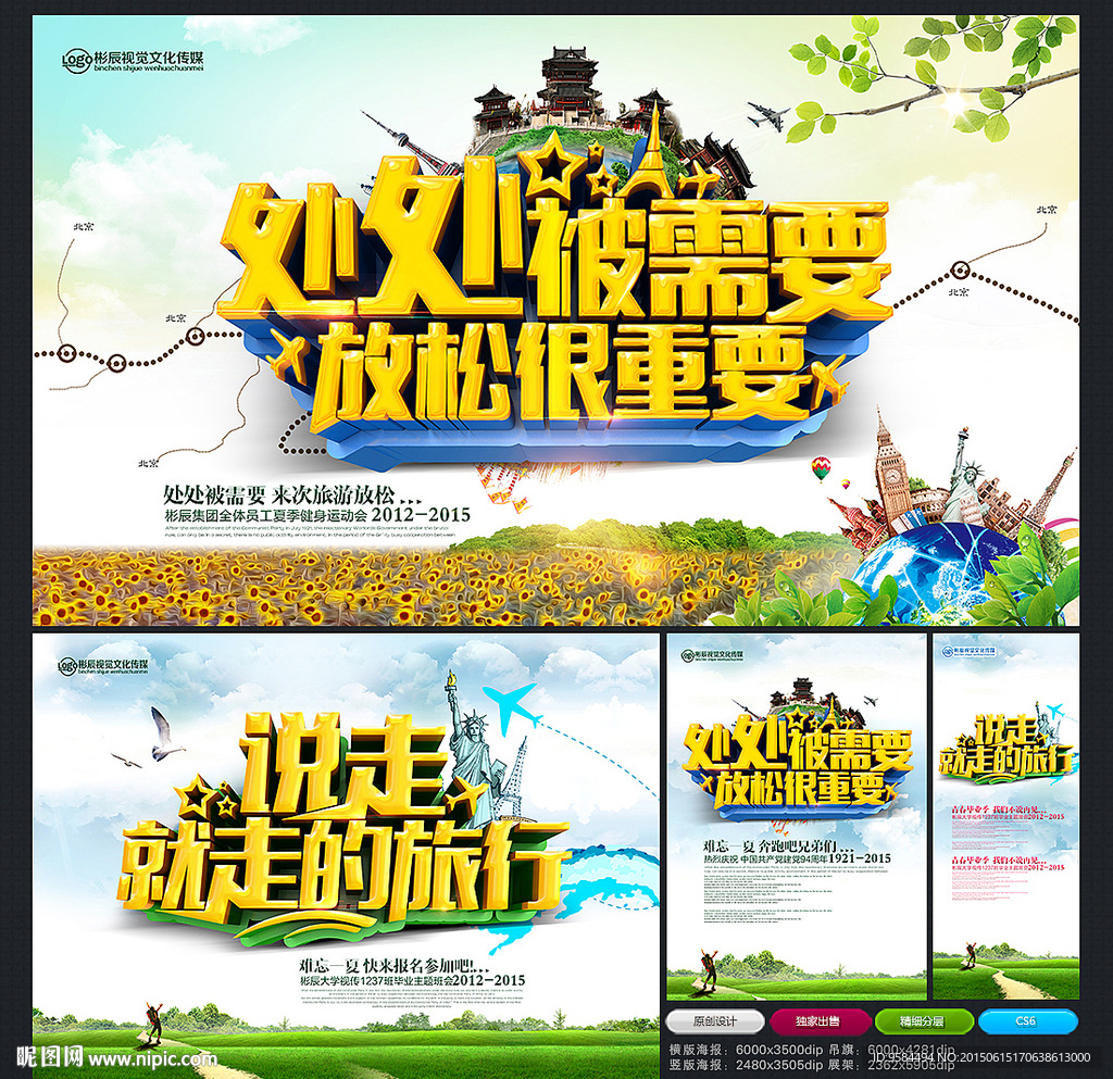 旅游