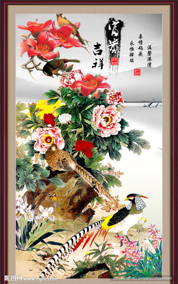 花开富贵