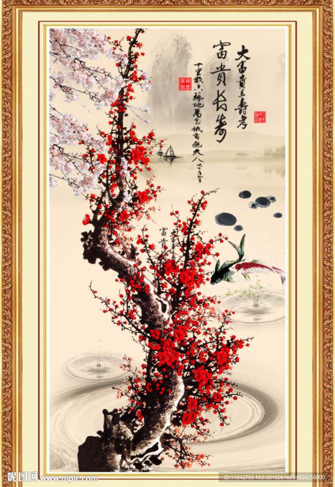梅花