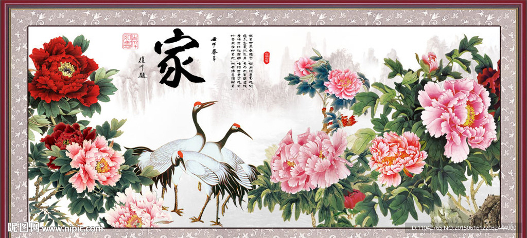 花开富贵