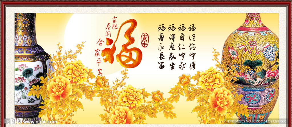 富贵吉祥图