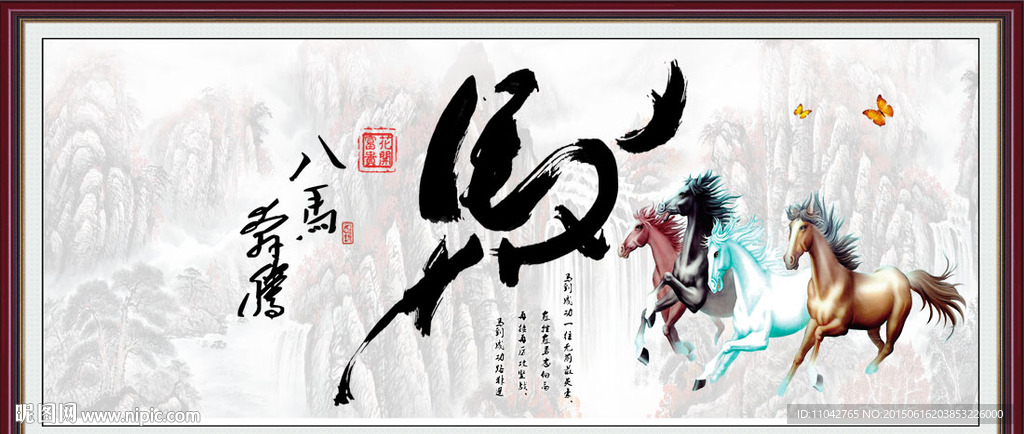 马到成功