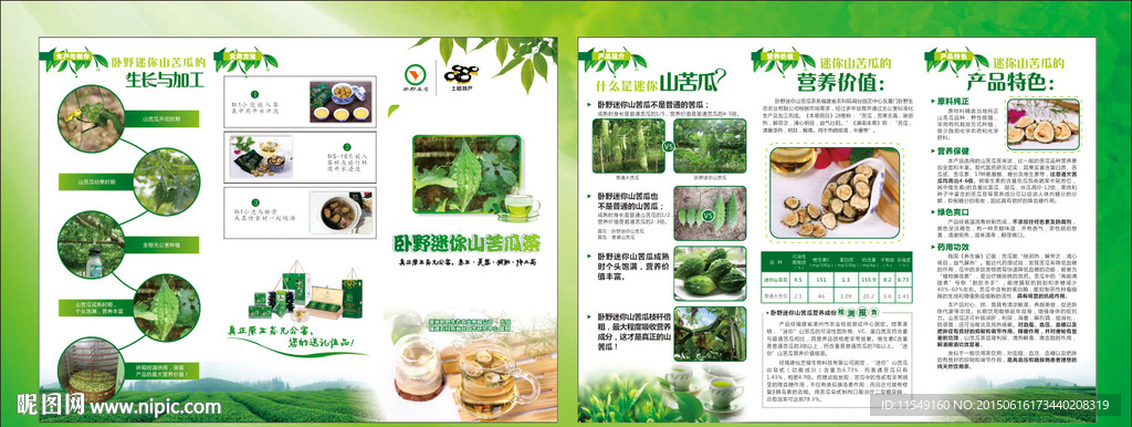 茶三折页