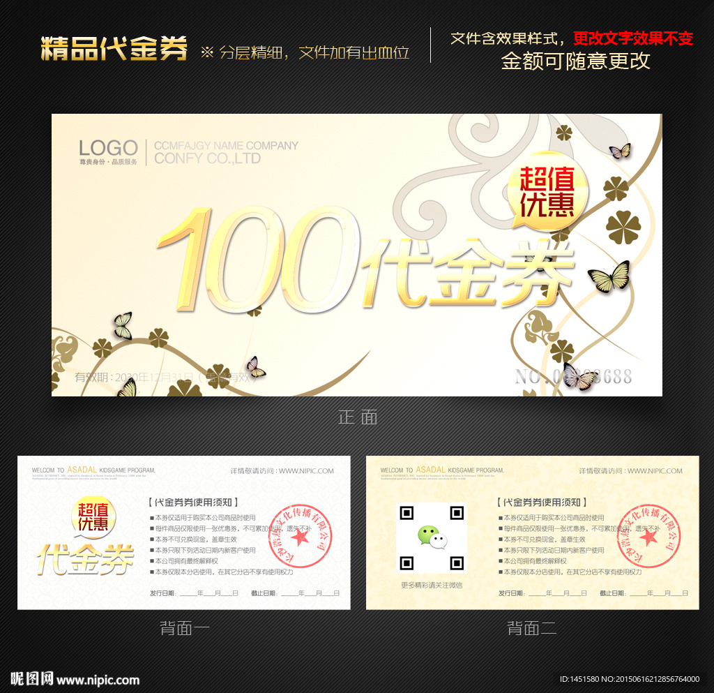 花纹代金券
