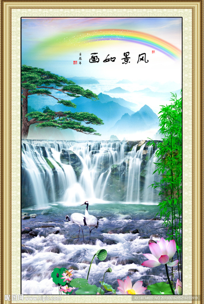 山水画 山水风景