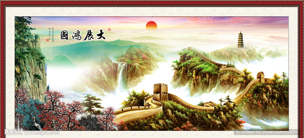 国画长城