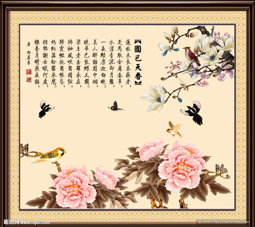 花鸟图