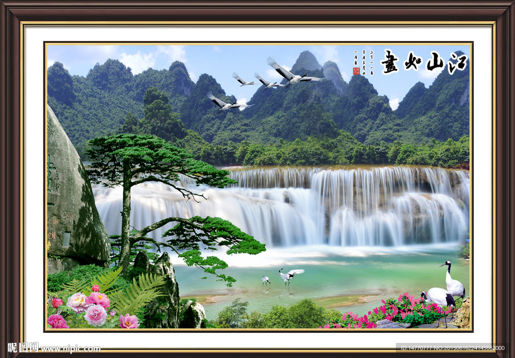 山水风景