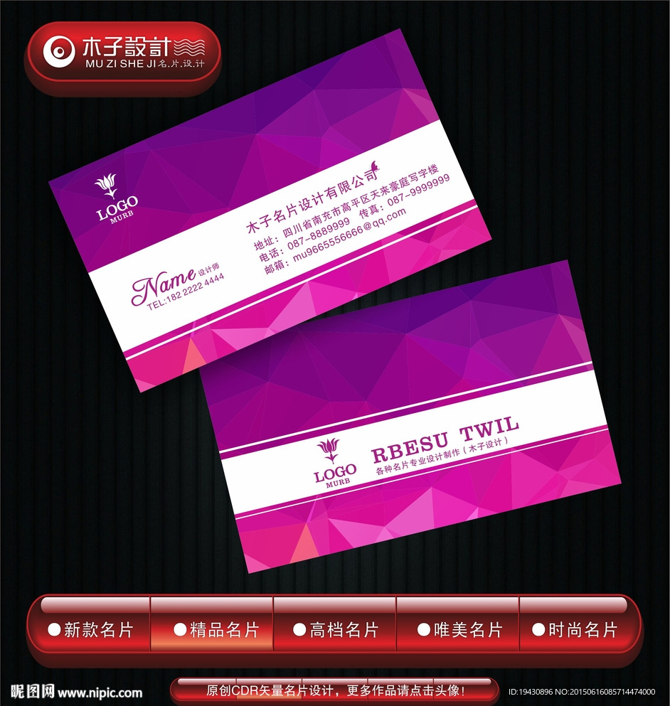 金紫色名片