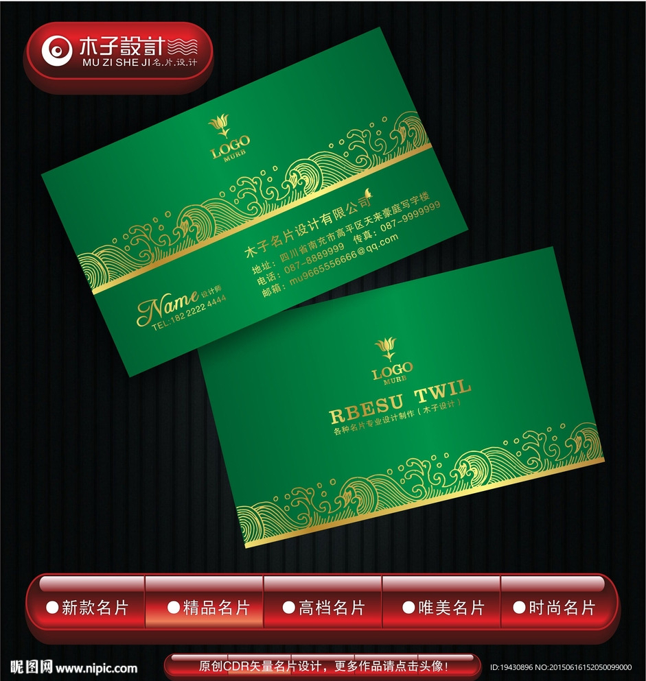 环保名片
