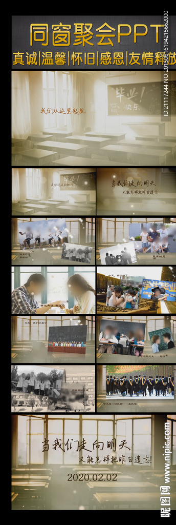同窗聚会电子相册PPT