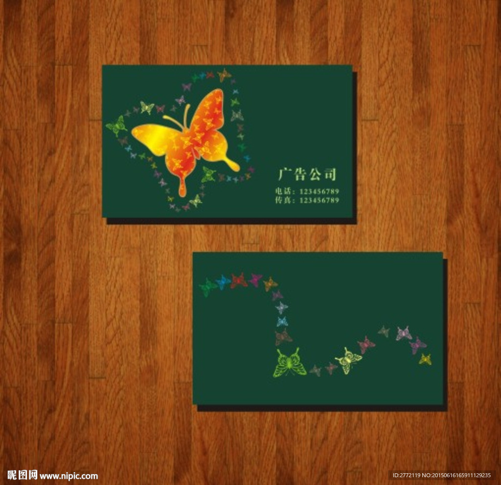 花蝴蝶 名片设计