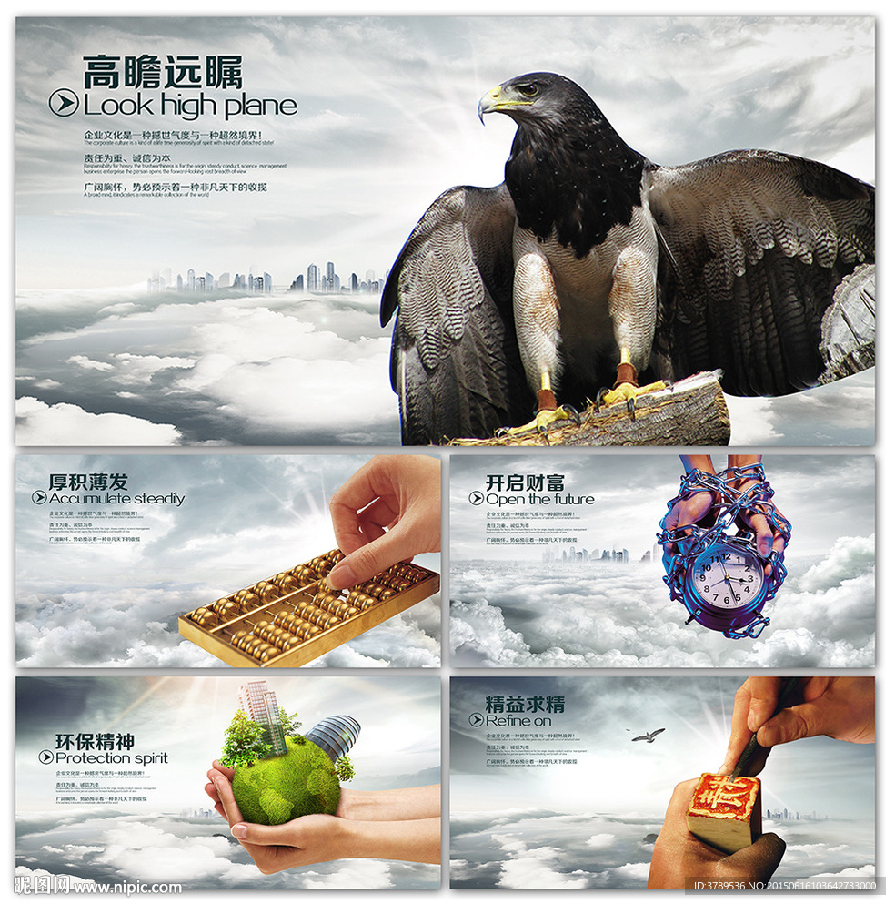 企业形象画册