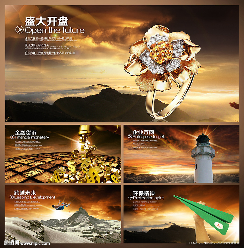 中国风画册