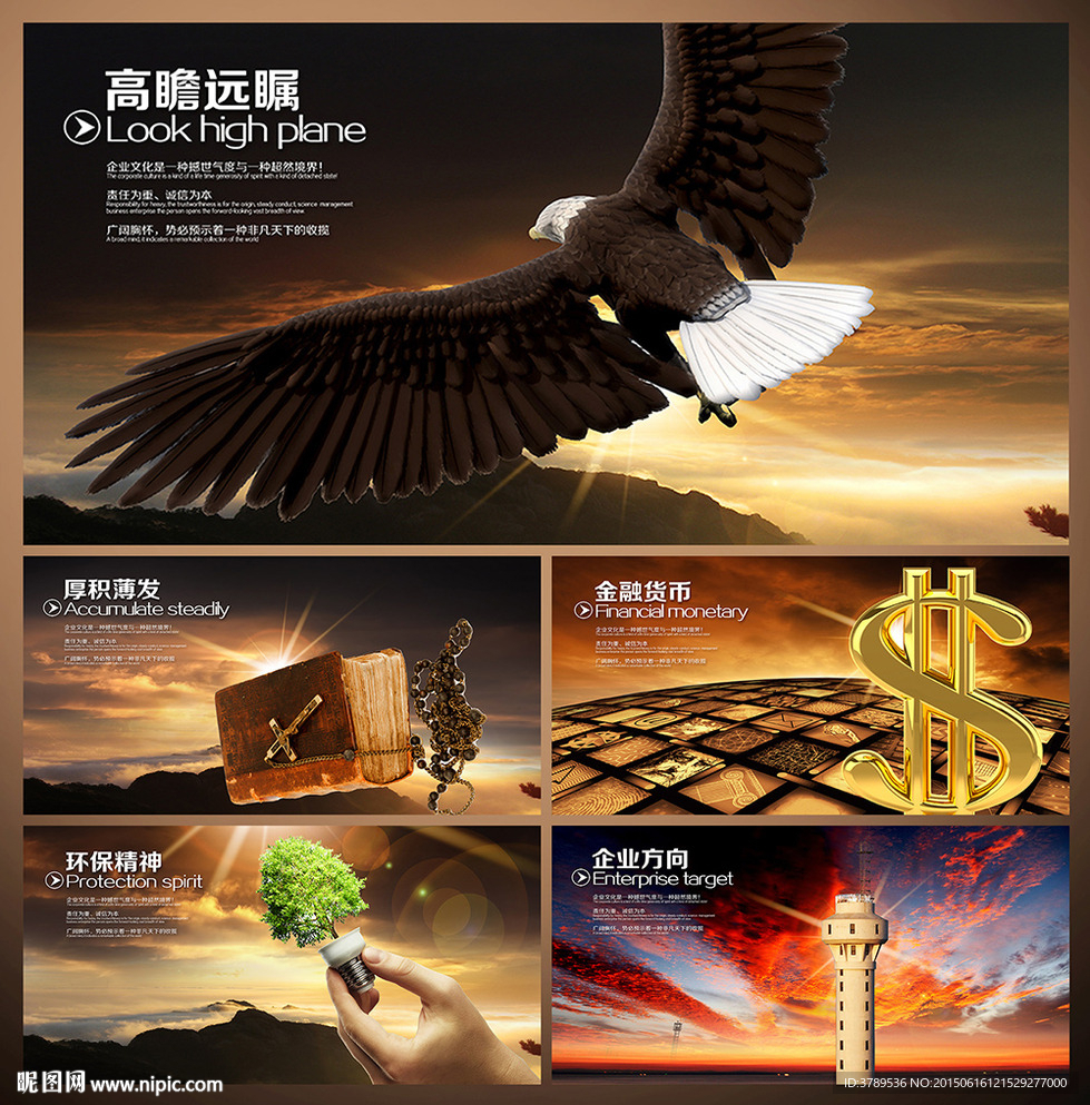 企业文化
