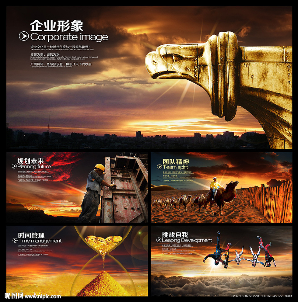 中国风画册