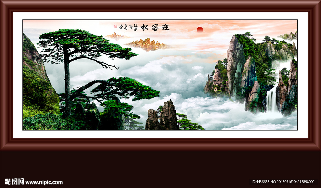 迎客松