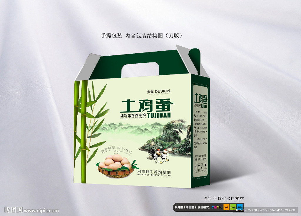 绿色鸡蛋礼品包装（平面图）