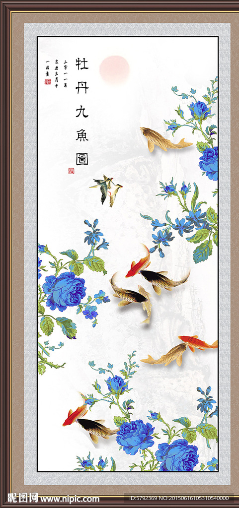 牡丹九鱼图