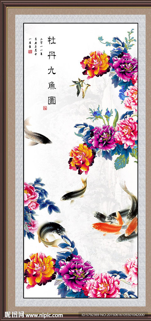 牡丹九鱼图
