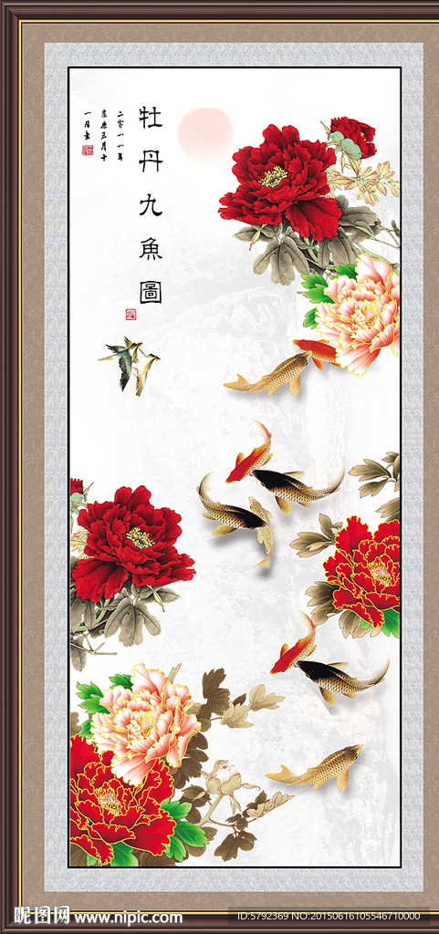 牡丹九鱼图