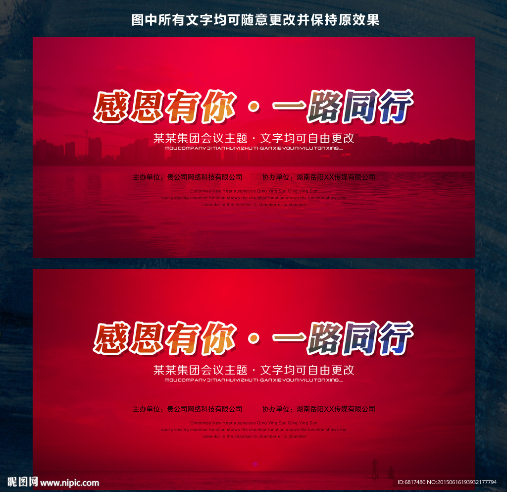 红色背景