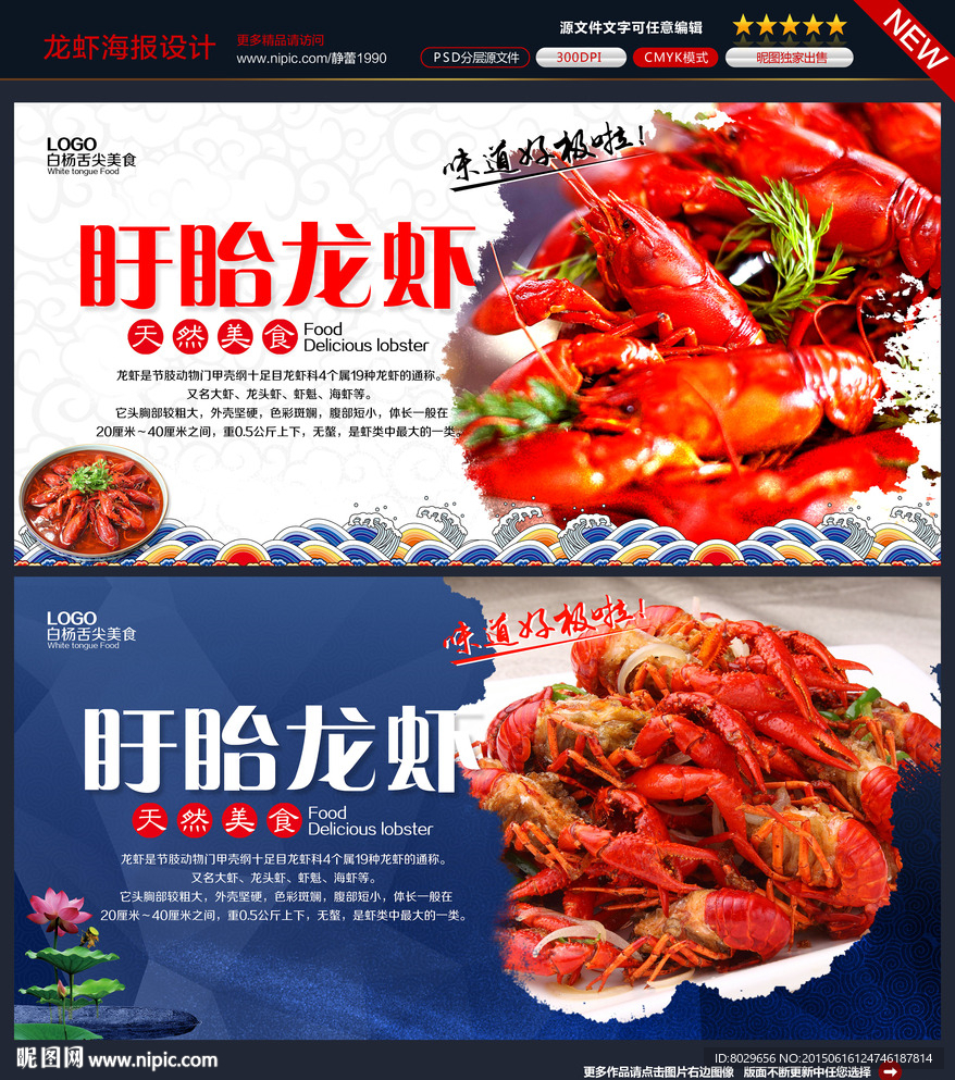 盱眙龙虾图片