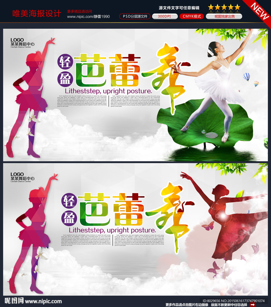 时尚芭蕾舞蹈图片
