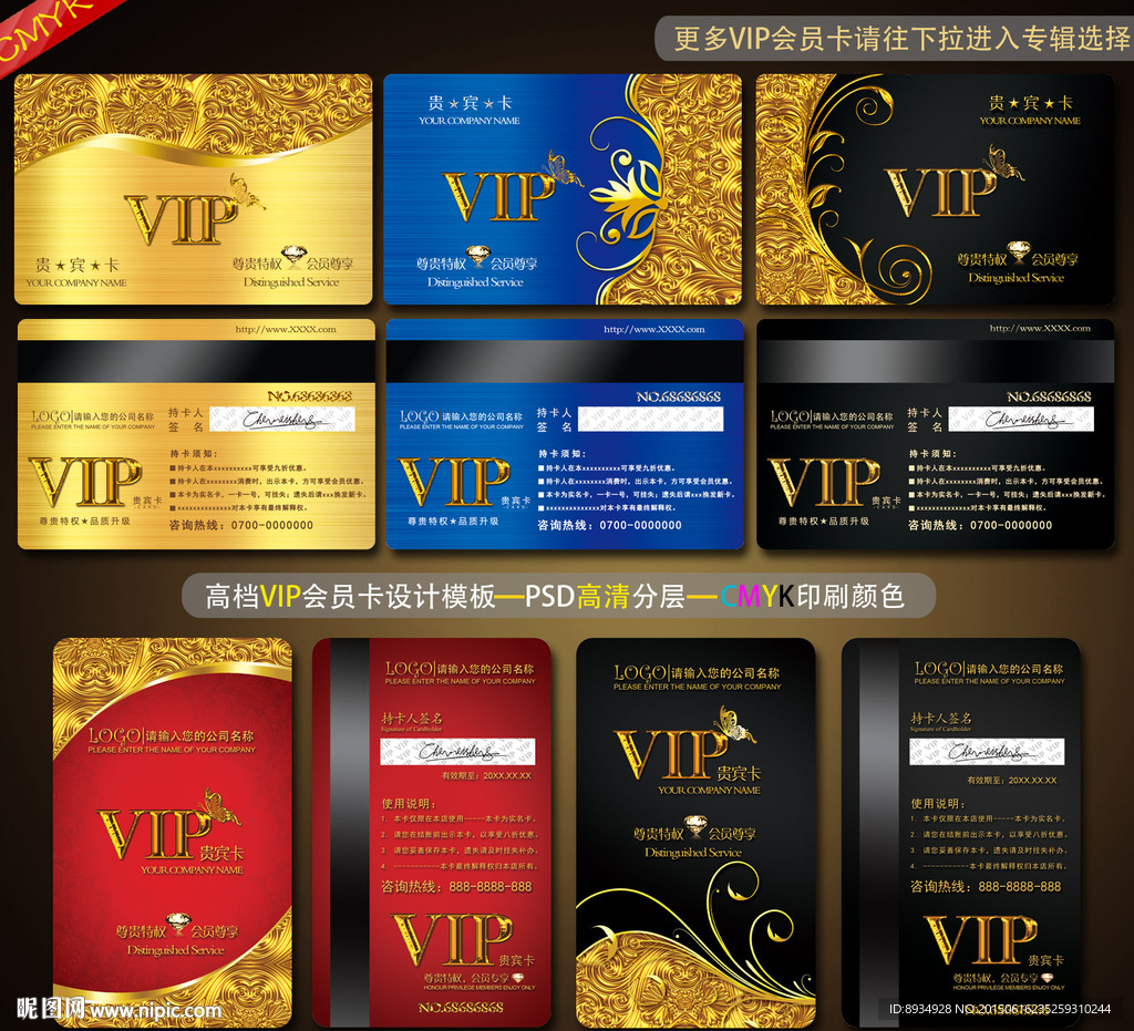 VIP卡