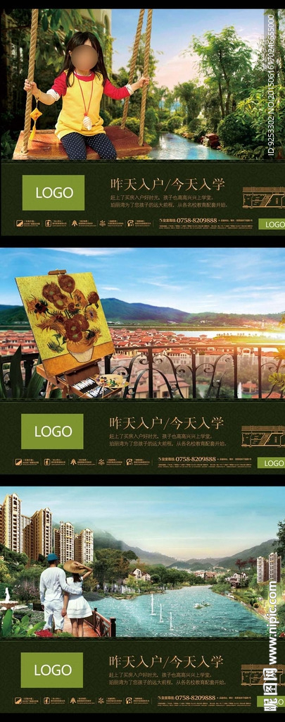 房地产广告 欧式洋房 西班牙洋