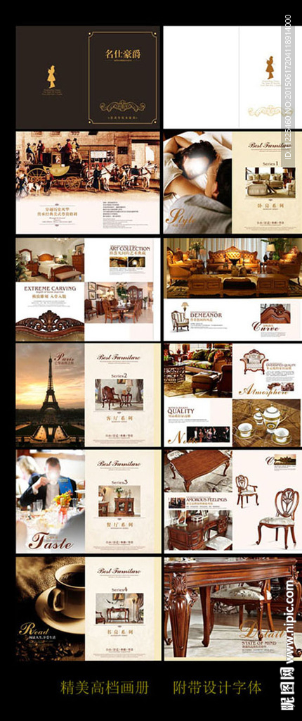 家具画册