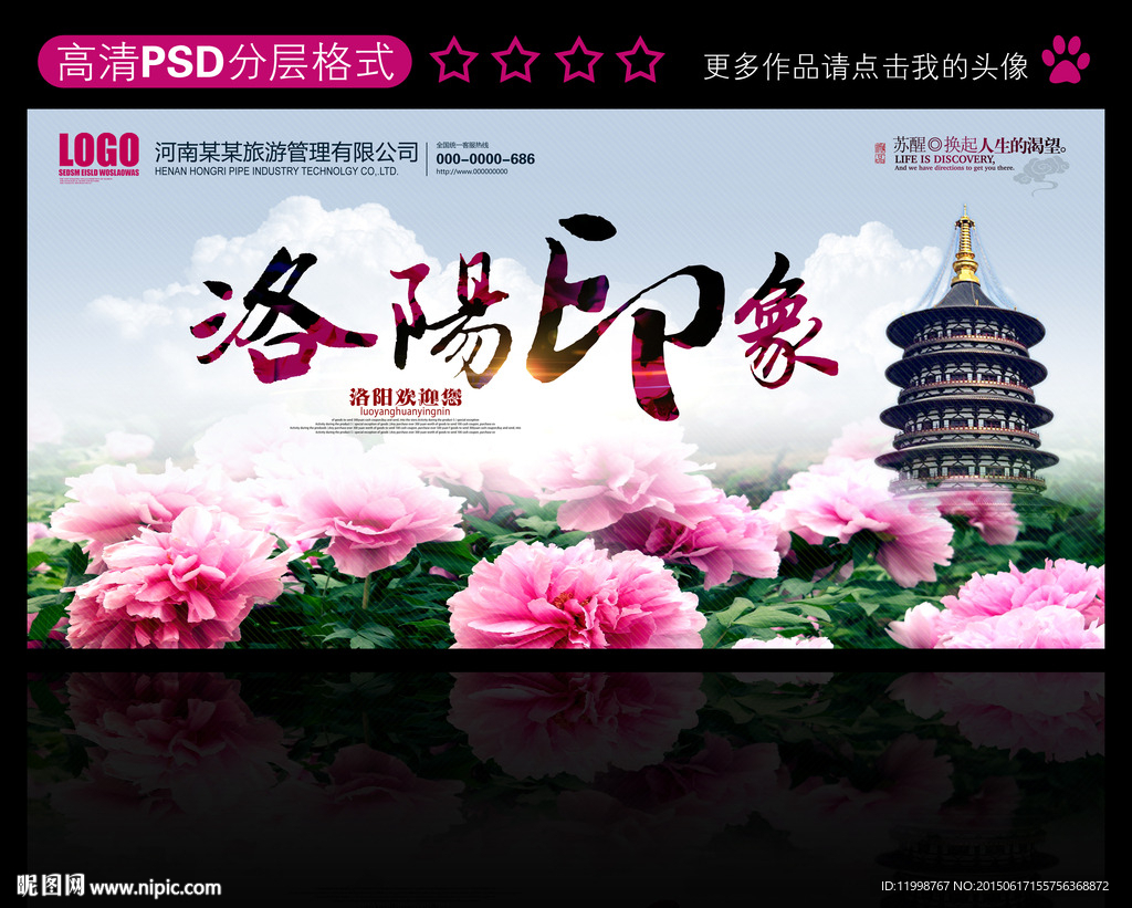 洛阳印象