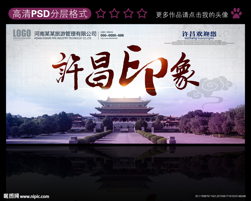 许昌印象