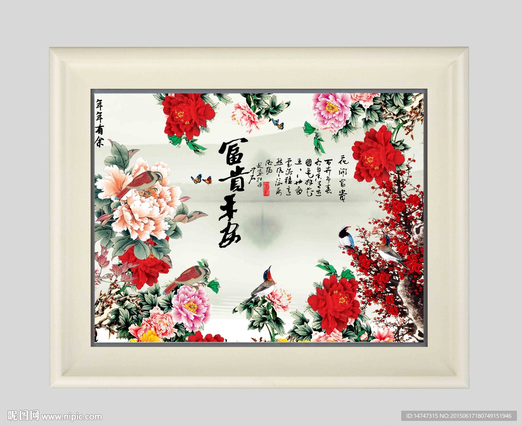 牡丹装饰画