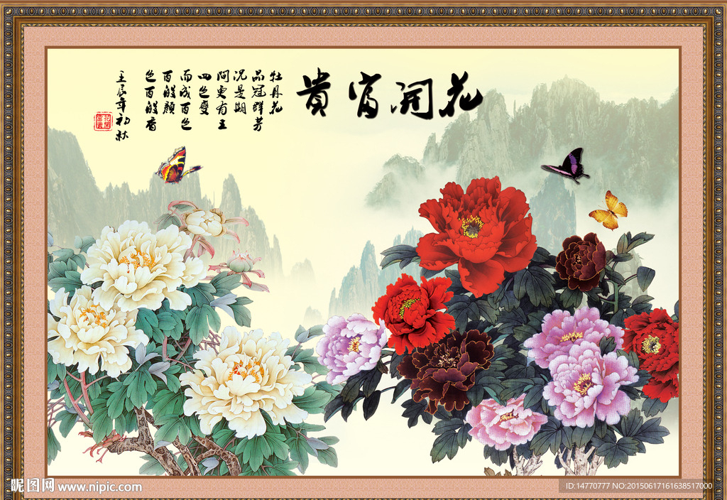 国画风景牡丹