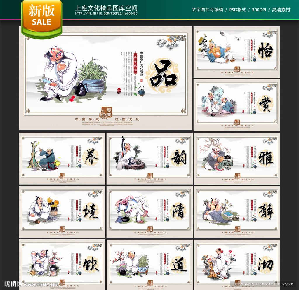 茶文化