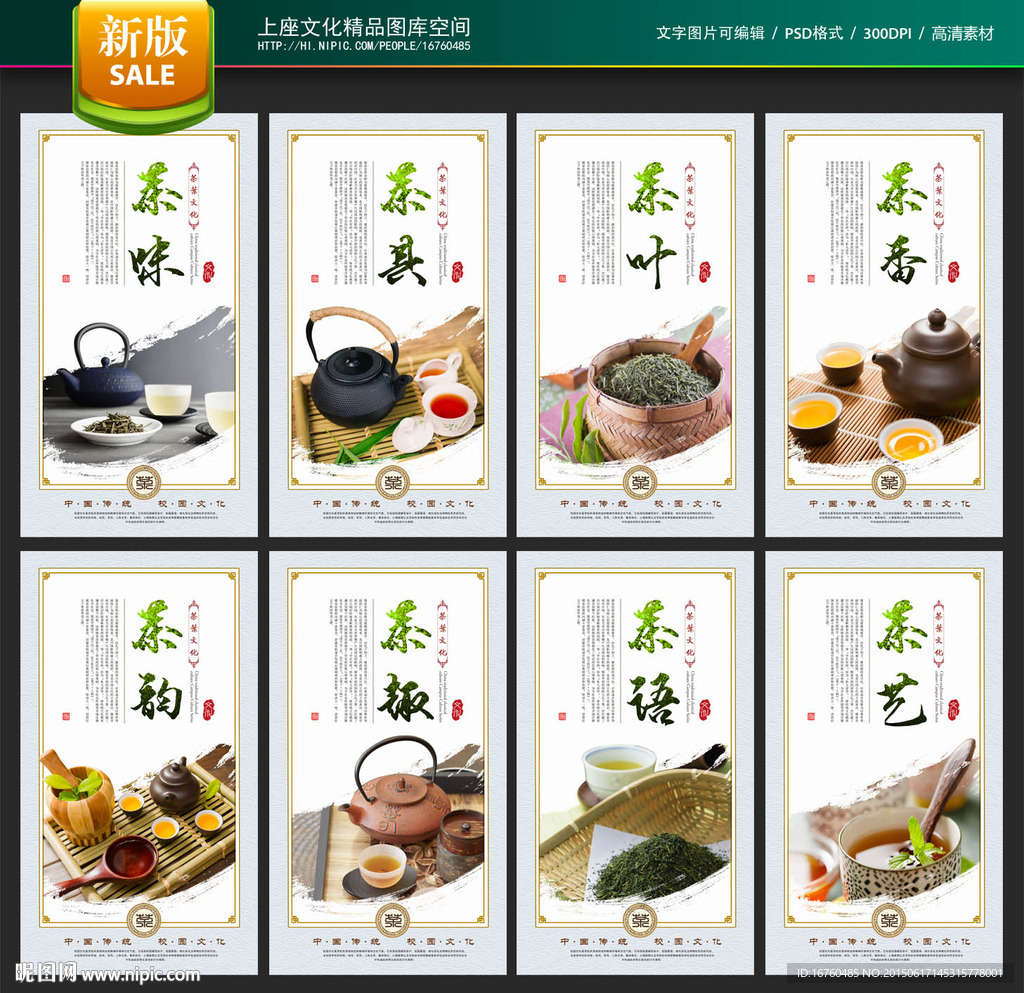 茶文化