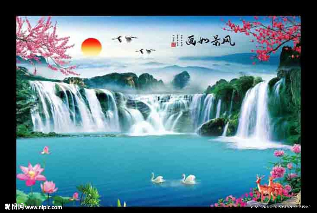 风景如画