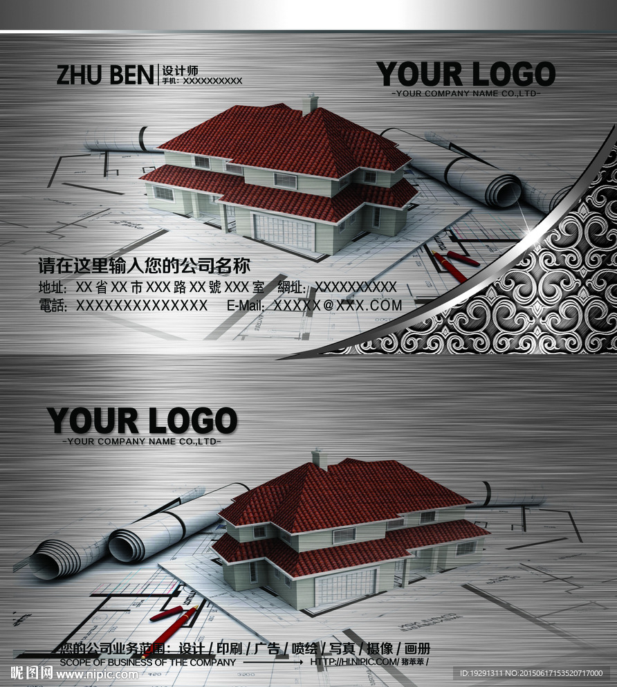 建筑设计师名片设计