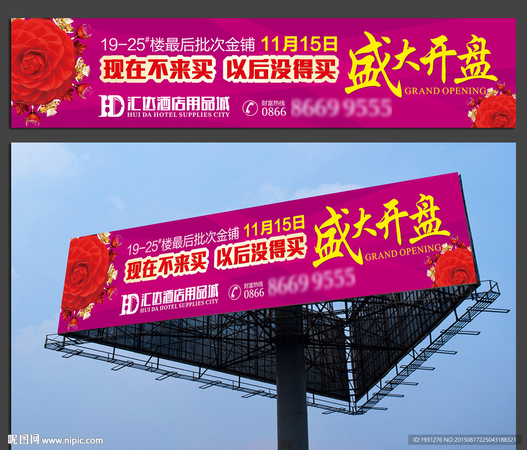 房地产户外