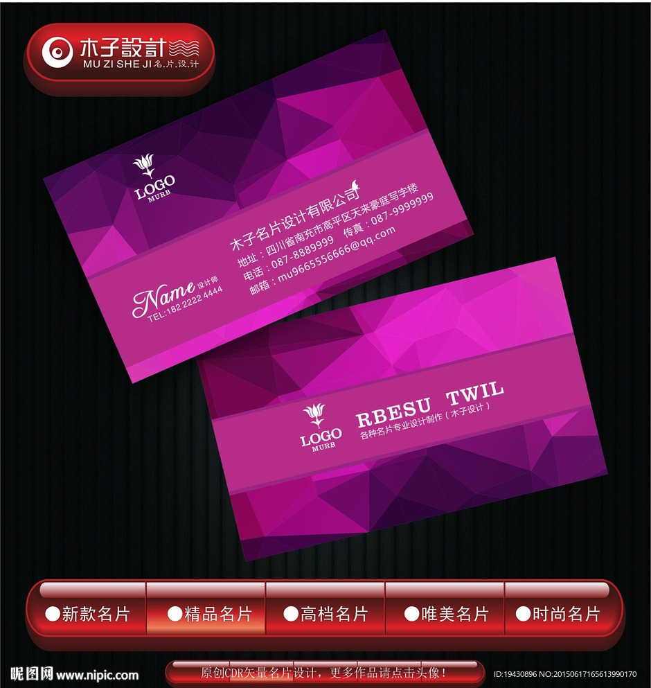 环保名片