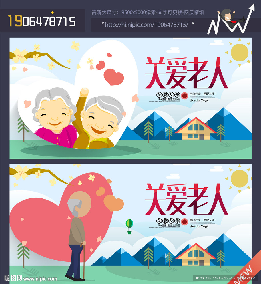 关爱空巢老人