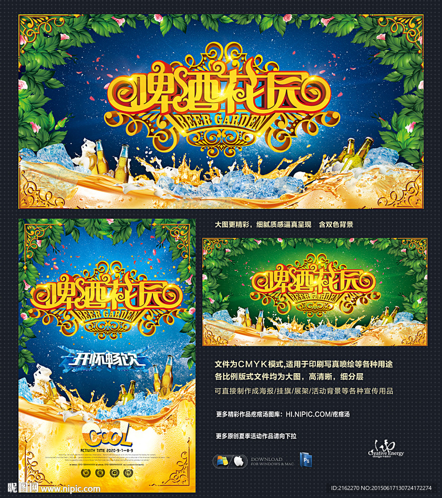 啤酒花园