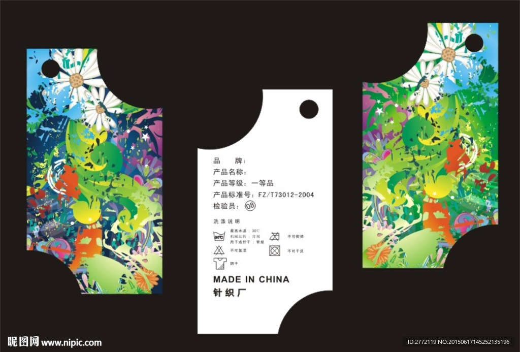 鲜花绿叶  服装吊牌