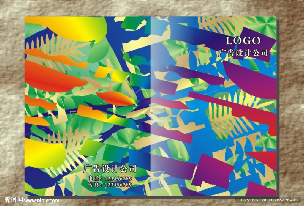 缤纷叶子 画册封面设计