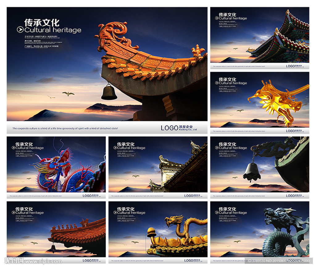 中国风建筑