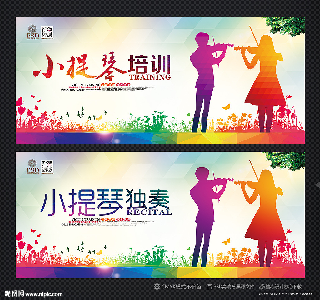 小提琴培训 小提琴独奏