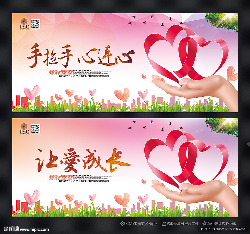 公益广告