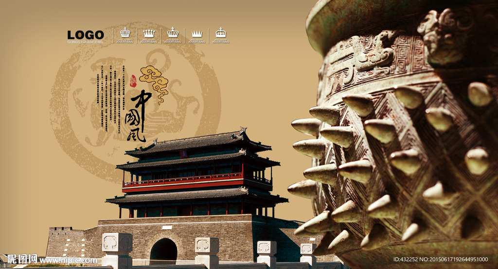 中国风